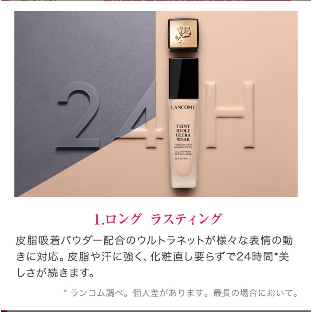 LANCOME(ランコム)のLANCOME タンイドル ウルトラ ウェア リキッド #PO-01 コスメ/美容のベースメイク/化粧品(ファンデーション)の商品写真