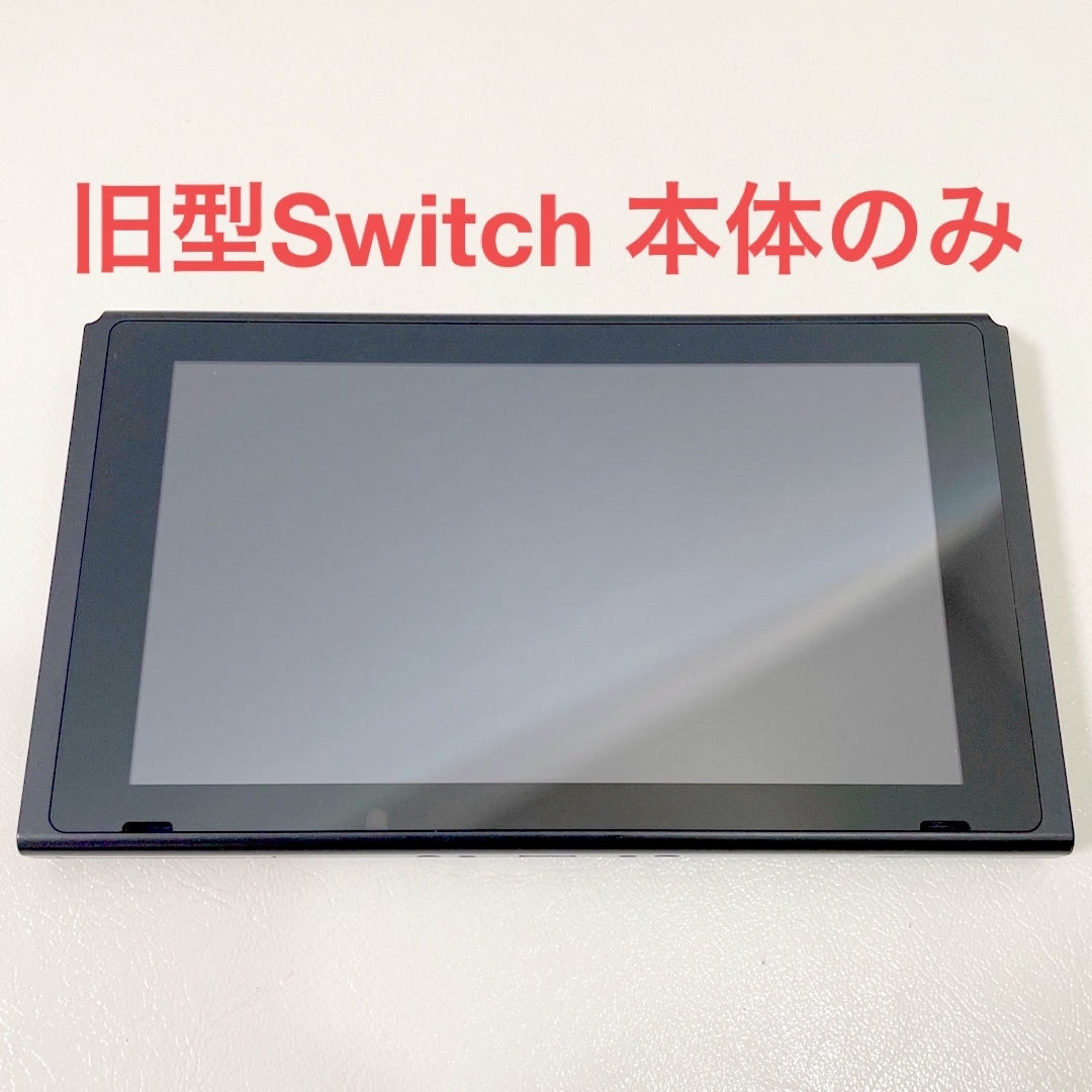 Nintendo Switch 旧型 本体のみ - ゲームソフト/ゲーム機本体 Nintendo Switch 旧型 本体のみ - ゲームソフト/ゲーム機本体