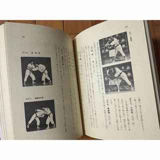 激レア 非売品 少林寺拳法教範(指導者専用 門外秘)宗道臣(1979年版