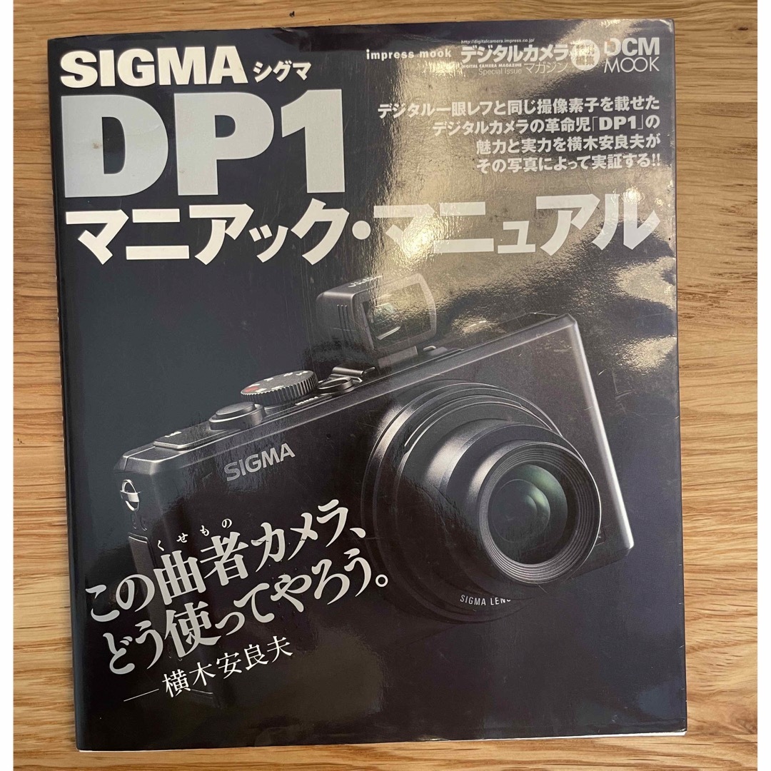SIGMA(シグマ)の⭐︎再値下げ⭐︎ SIGMA DP1. デジタルカメラ　シグマ スマホ/家電/カメラのカメラ(コンパクトデジタルカメラ)の商品写真