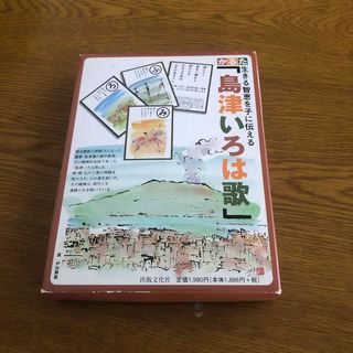 島津いろは歌 かるた(人文/社会)