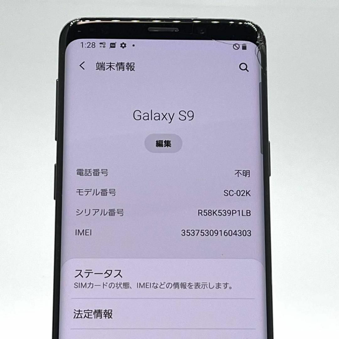 値下げ♪Galaxy S9+ docomo端末 SIMフリー済