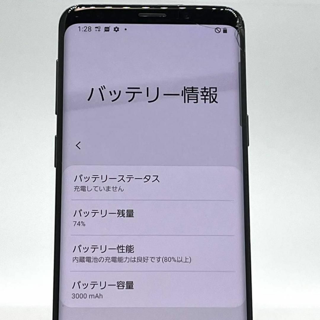 SAMSUNG - Galaxy S9 SC-02K チタニウムグレイ docomo SIMフリー③の
