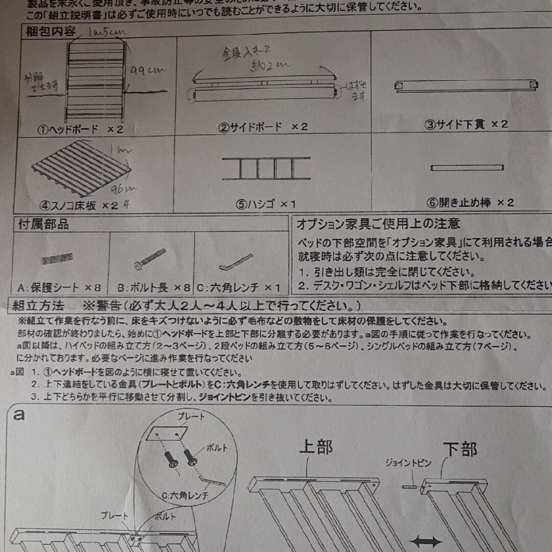 ‼️panini様 専用‼️小島工芸アカデミーすのこ2段ベッド インテリア/住まい/日用品のベッド/マットレス(すのこベッド)の商品写真