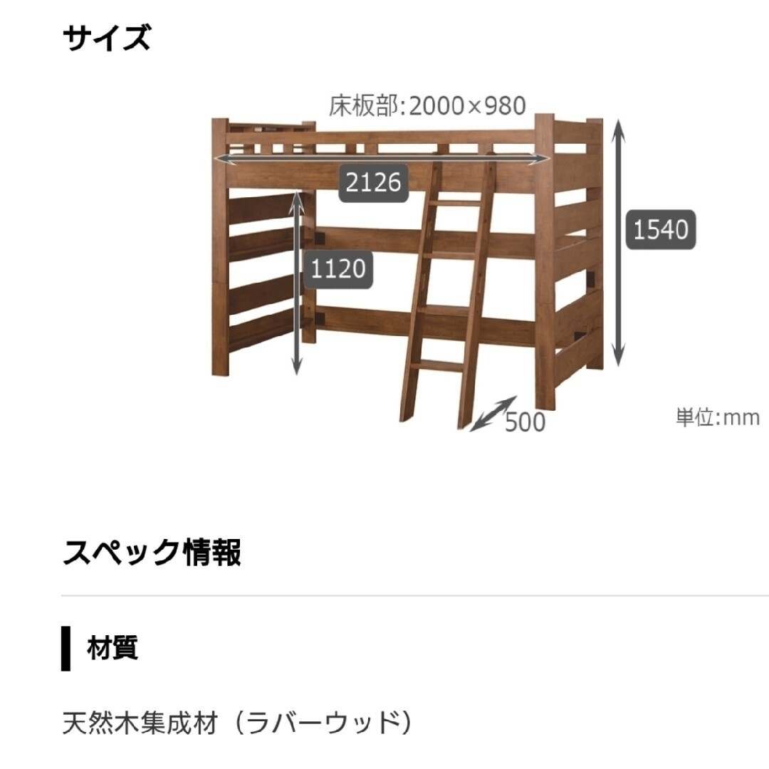 ‼️panini様 専用‼️小島工芸アカデミーすのこ2段ベッド インテリア/住まい/日用品のベッド/マットレス(すのこベッド)の商品写真