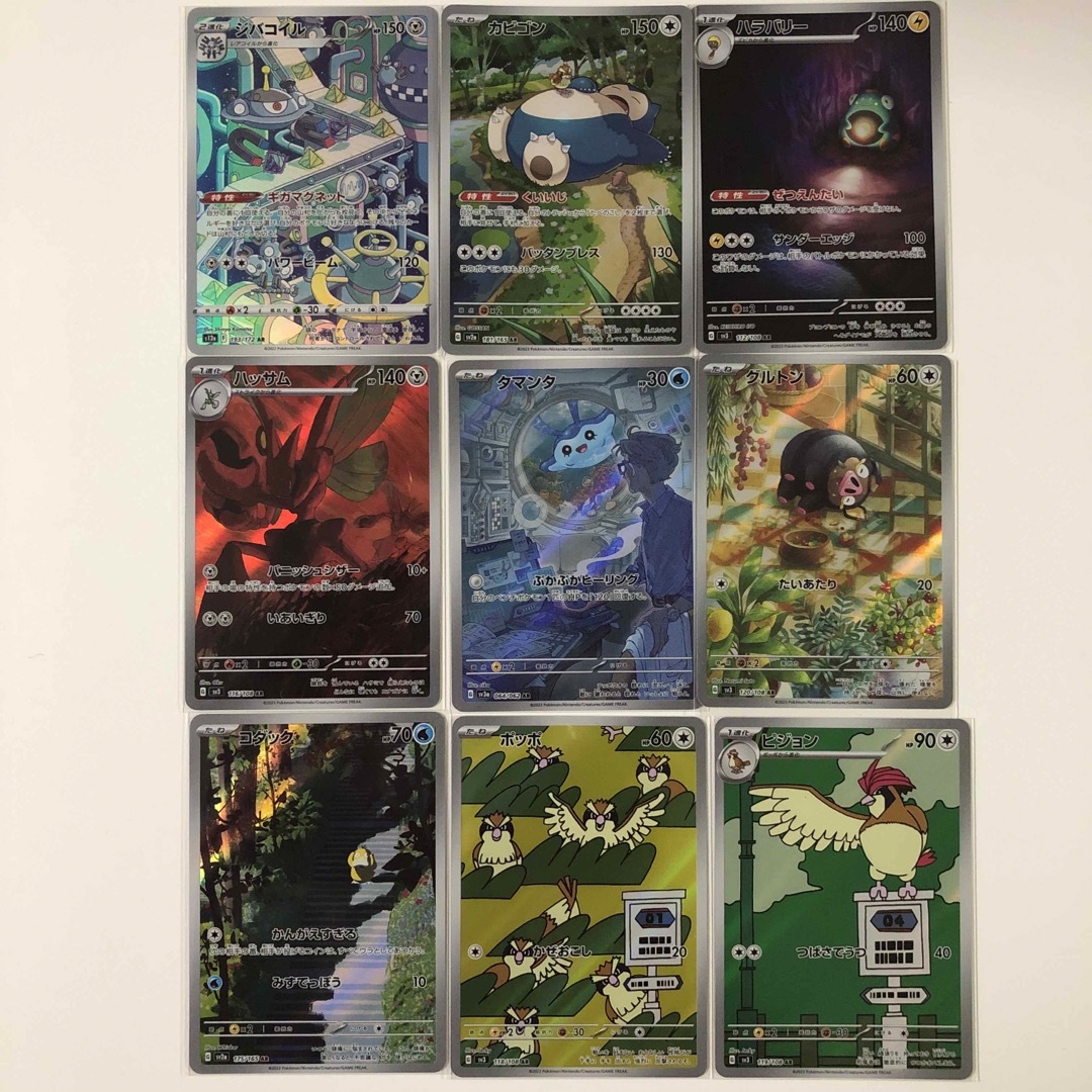 ポケモン - ポケモンカード ARまとめ売り 9 枚セットの通販 by ポケモン - ポケモンカード ARまとめ売り 9 枚セットの通販 by