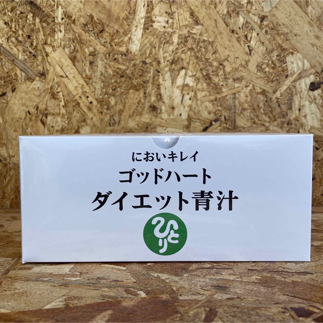 【45包】ダイエット青汁 銀座まるかん