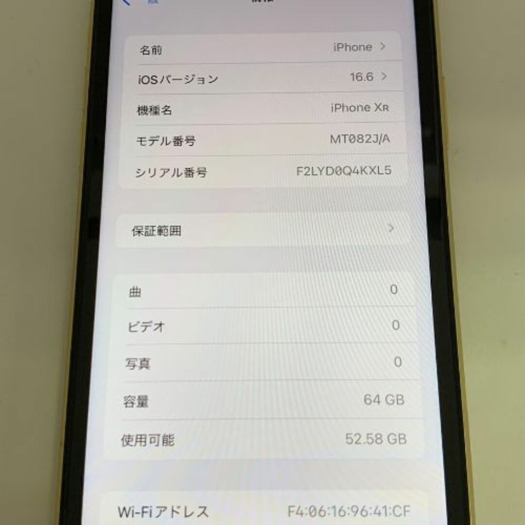 【品】iPhone XR SIMロック解除済  64GB MT082JA イエロー