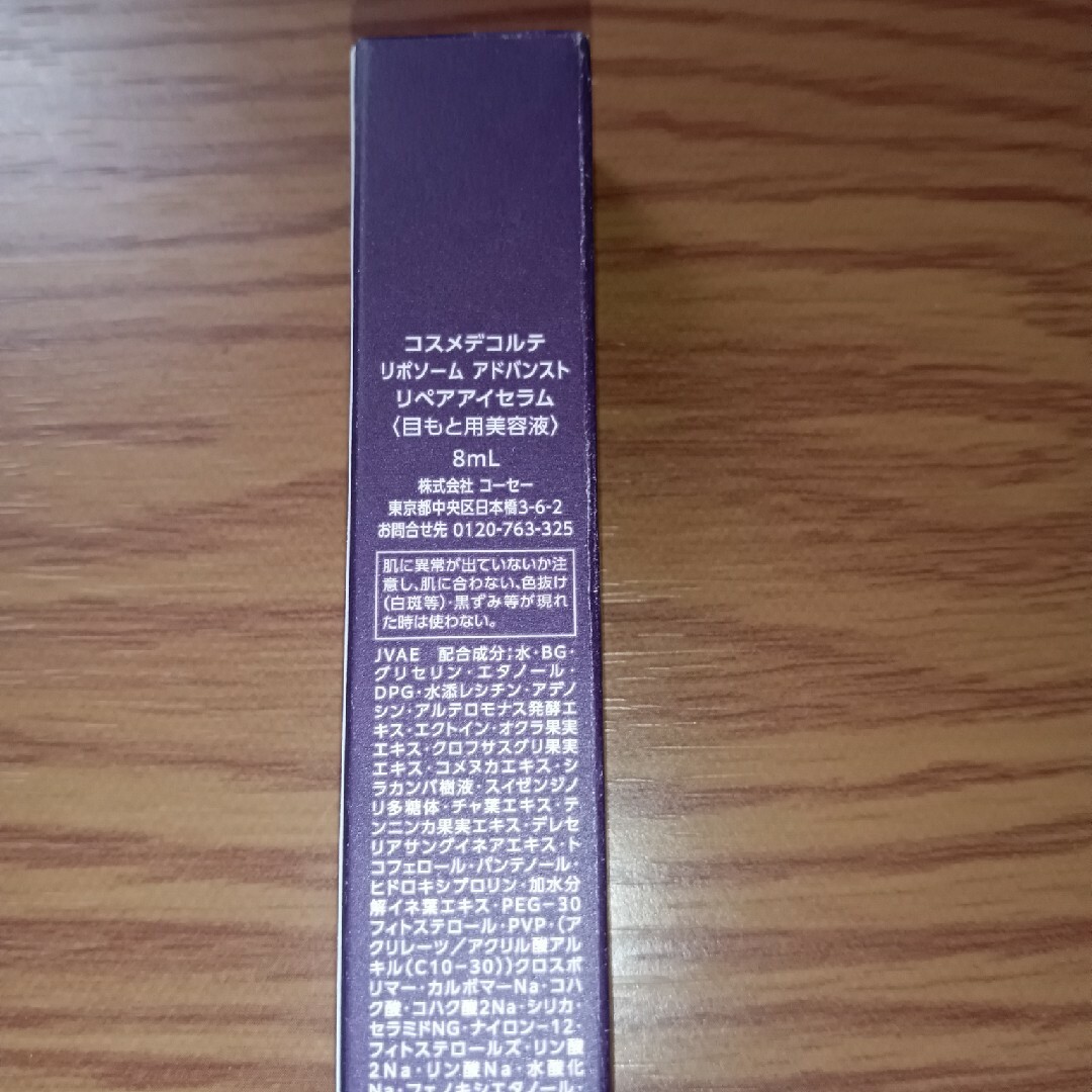 KOSE(コーセー)のコスメデコルテ　サンプル コスメ/美容のスキンケア/基礎化粧品(美容液)の商品写真