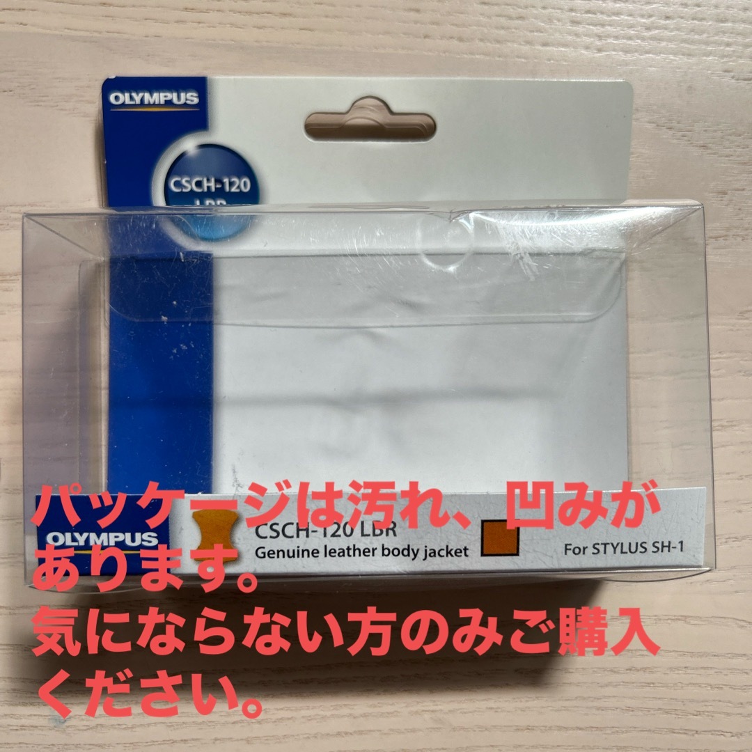 OLYMPUS(オリンパス)のOLYMPUS 本革ボディージャケット ライトブラウン CSCH-120 LBR スマホ/家電/カメラのカメラ(ケース/バッグ)の商品写真