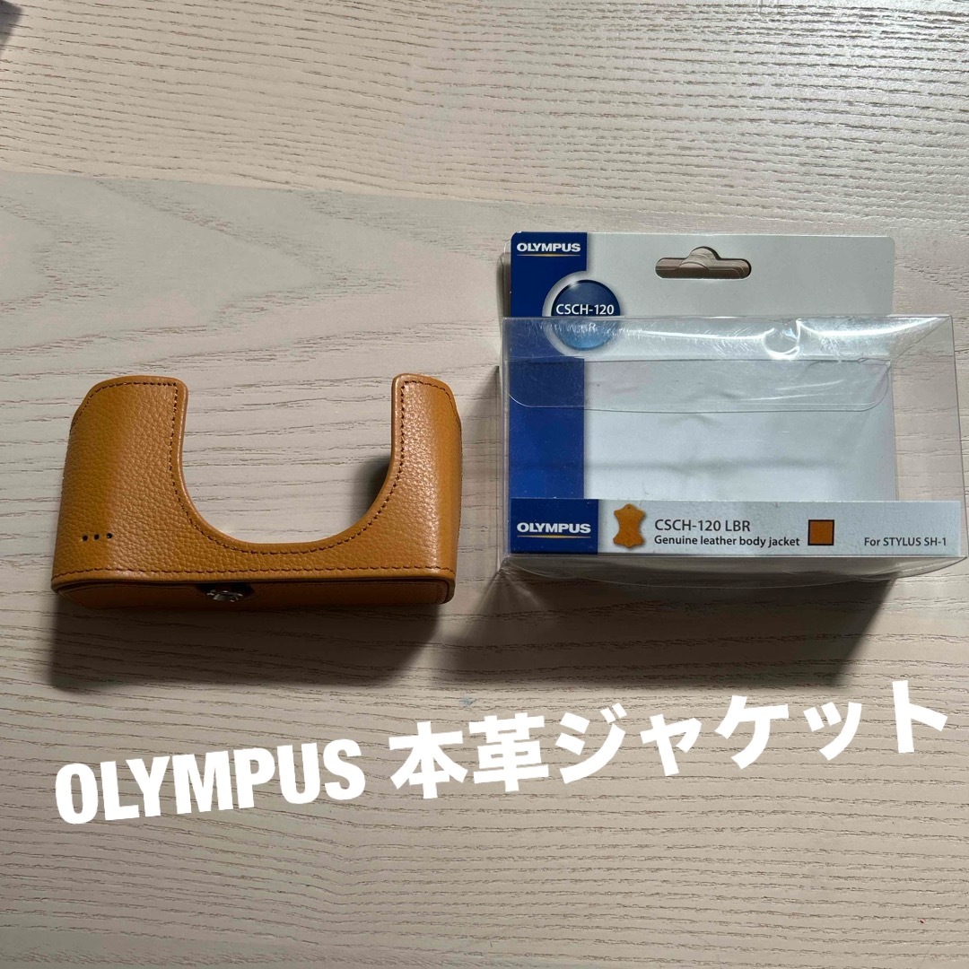 OLYMPUS(オリンパス)のOLYMPUS 本革ボディージャケット ライトブラウン CSCH-120 LBR スマホ/家電/カメラのカメラ(ケース/バッグ)の商品写真