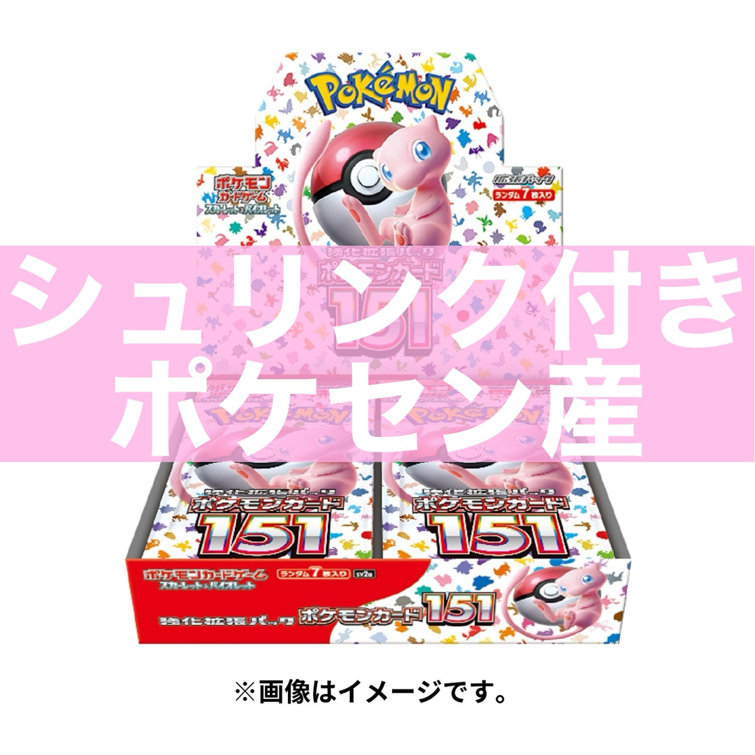 ポケモン - 【新品】ポケモンカードゲーム ポケモンカード151 BOX