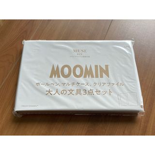 ムーミン(MOOMIN)のMUSE 付録 ムーミン文具(キャラクターグッズ)