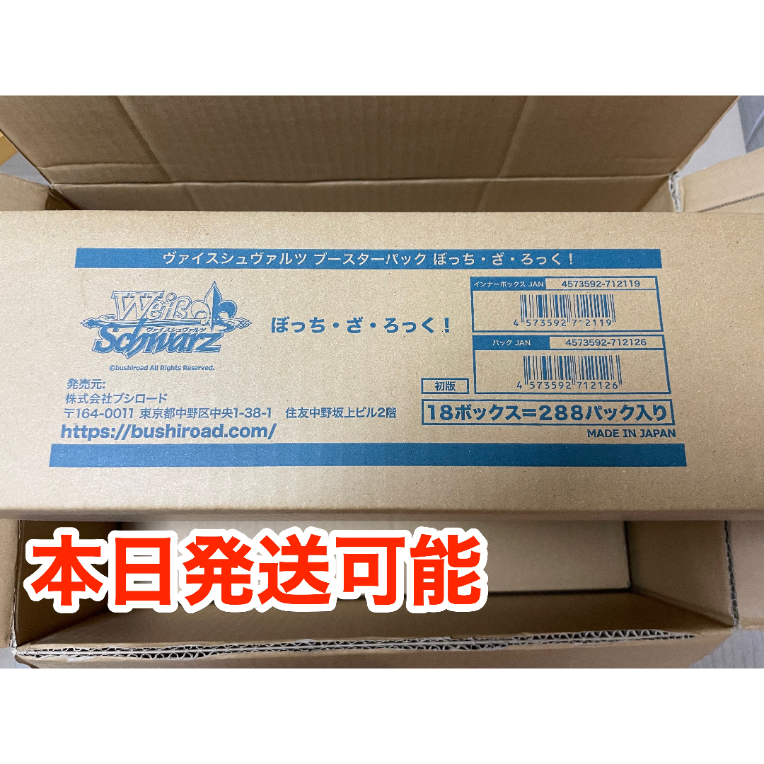 ヴァイスシュヴァルツ ぼっち・ざ・ろっく！ 1カートン 18BOX 新品未