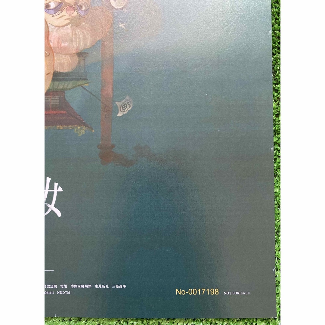 ジブリ(ジブリ)の【激レア】非売品　ジブリ　千と千尋の神隠し　海外ポスター　宮崎駿 エンタメ/ホビーのアニメグッズ(ポスター)の商品写真