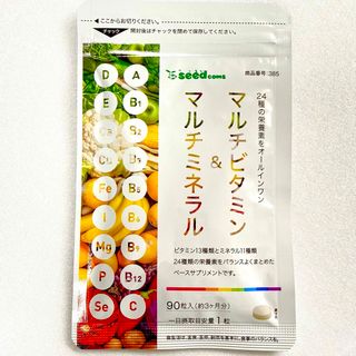 マルチビタミン＆マルチミネラル サプリメント約3ヵ月分 健康食品(ビタミン)