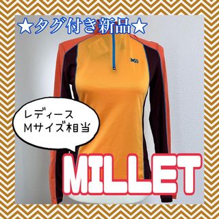 ミレー(MILLET)の★新品★ MILLET ミレー ハーフジップ 長袖 カットソー スポーツ M(その他)