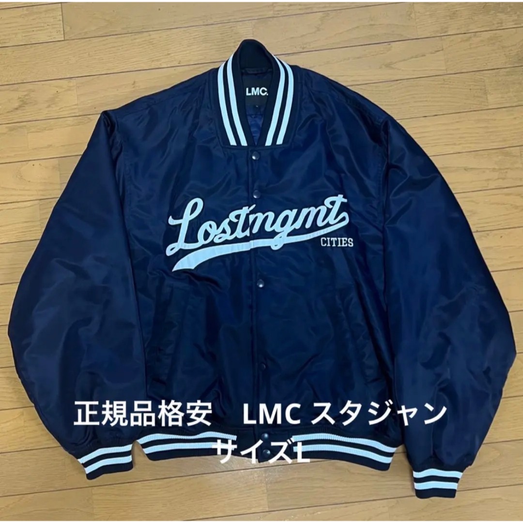 正規品格安美品　LMCスタジャン　サイズL