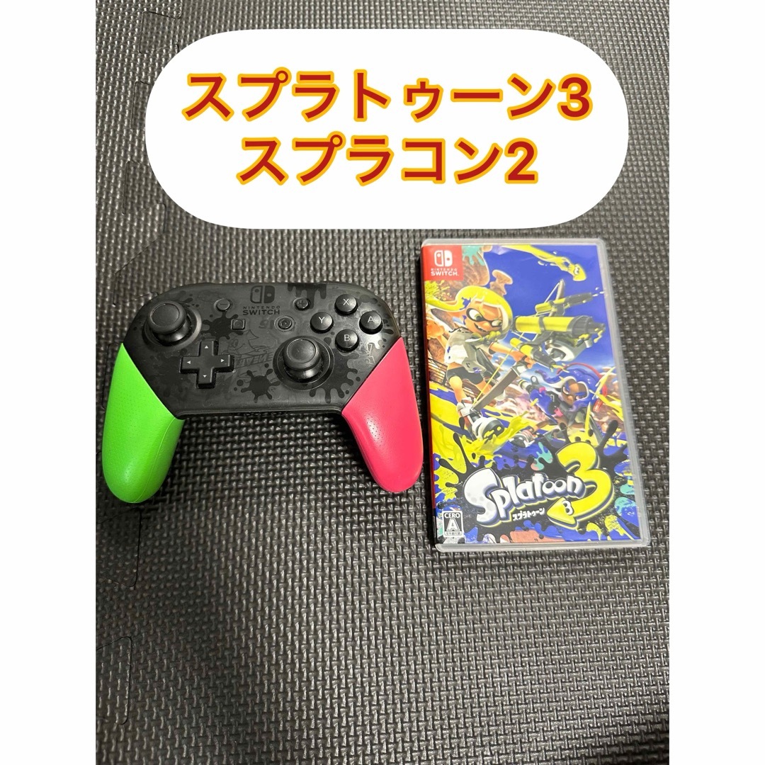 スプラトゥーン3 Switch+ スプラトゥーン2コントローラー