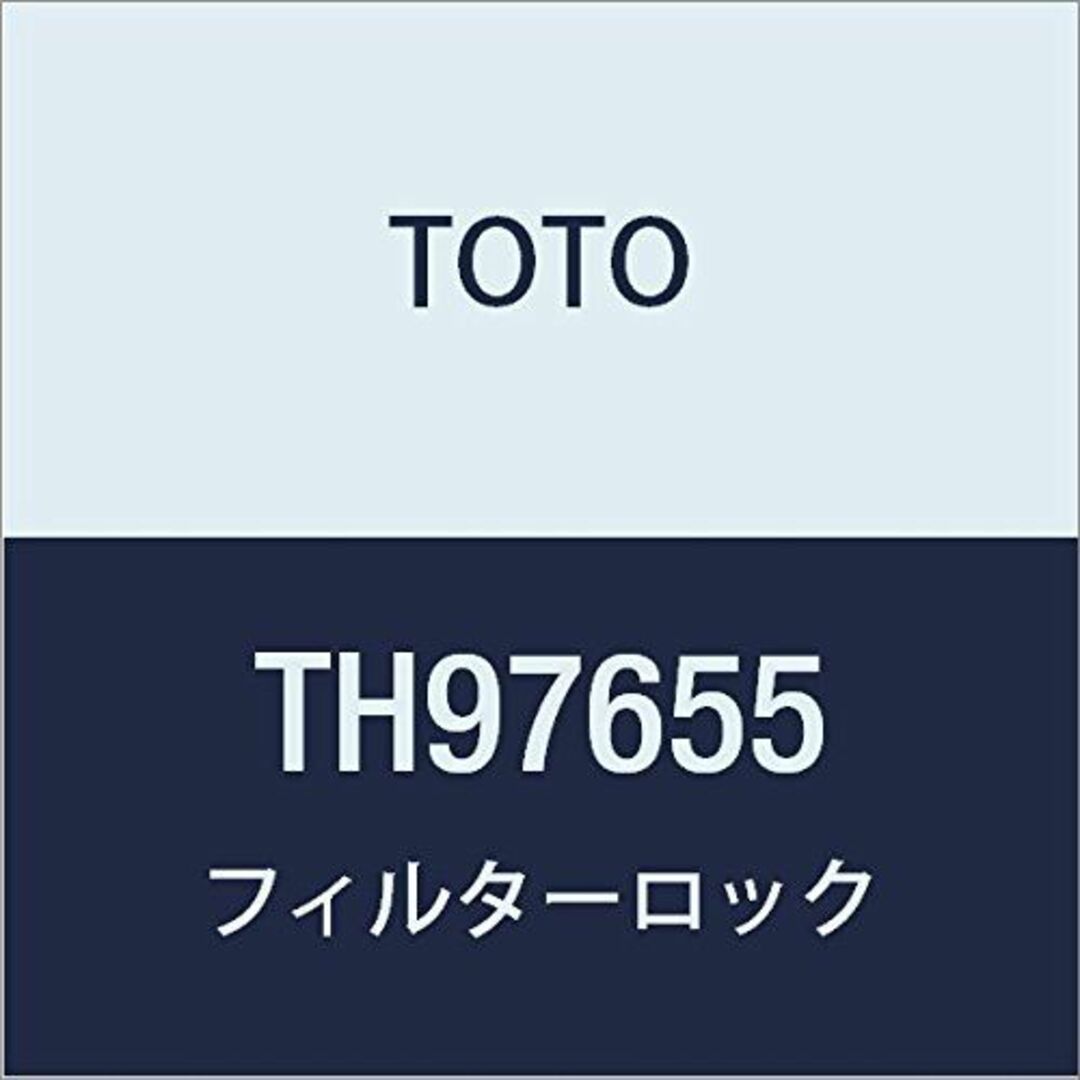 TOTO フィルターロック TH97655