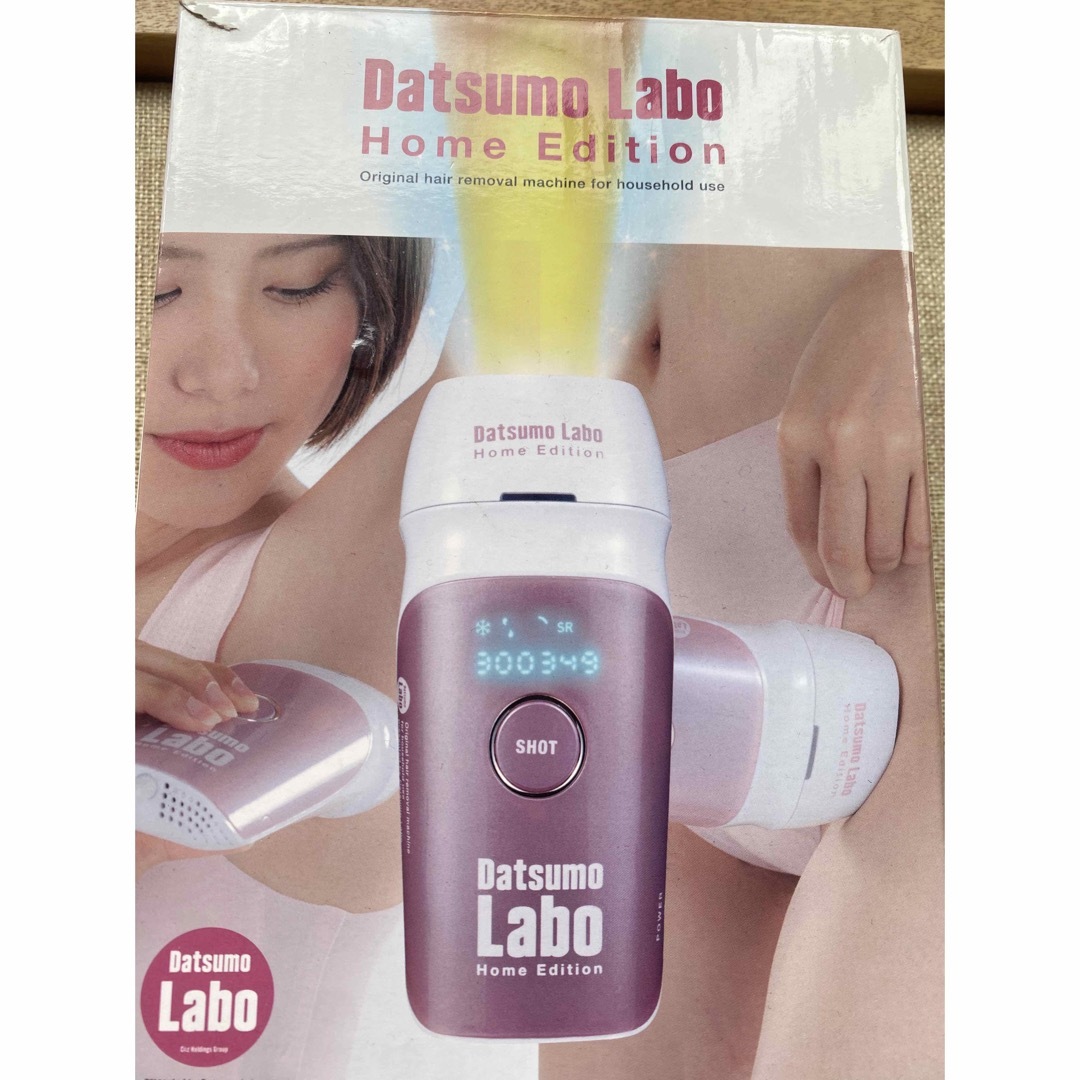 Datsumo Labo