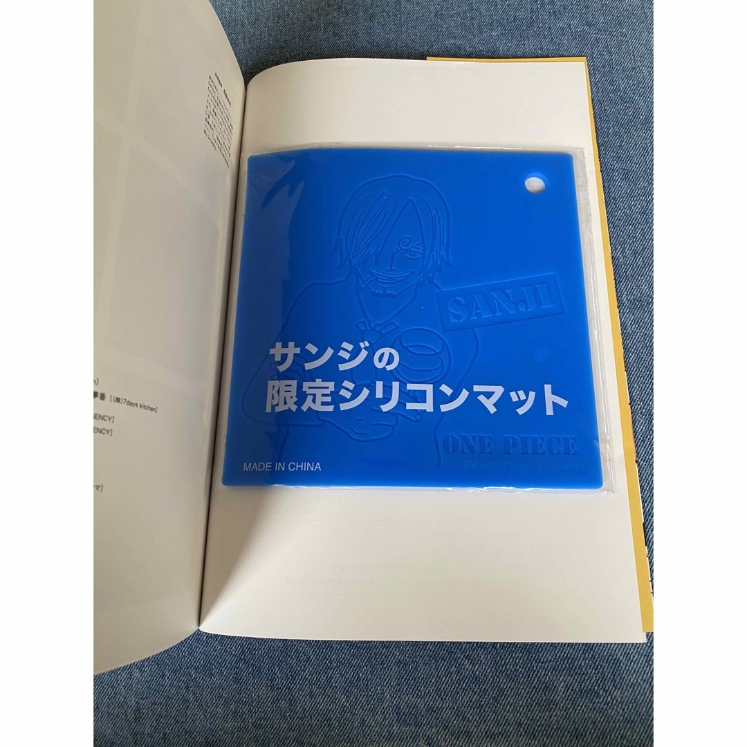 集英社(シュウエイシャ)のサンジの満腹ごはん エンタメ/ホビーの本(料理/グルメ)の商品写真