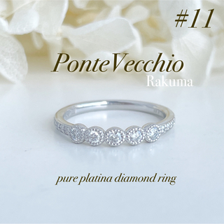 ポンテヴェキオ(PonteVecchio)のポンテヴェキオ　プラチナ　ダイヤ　リング　11号(リング(指輪))