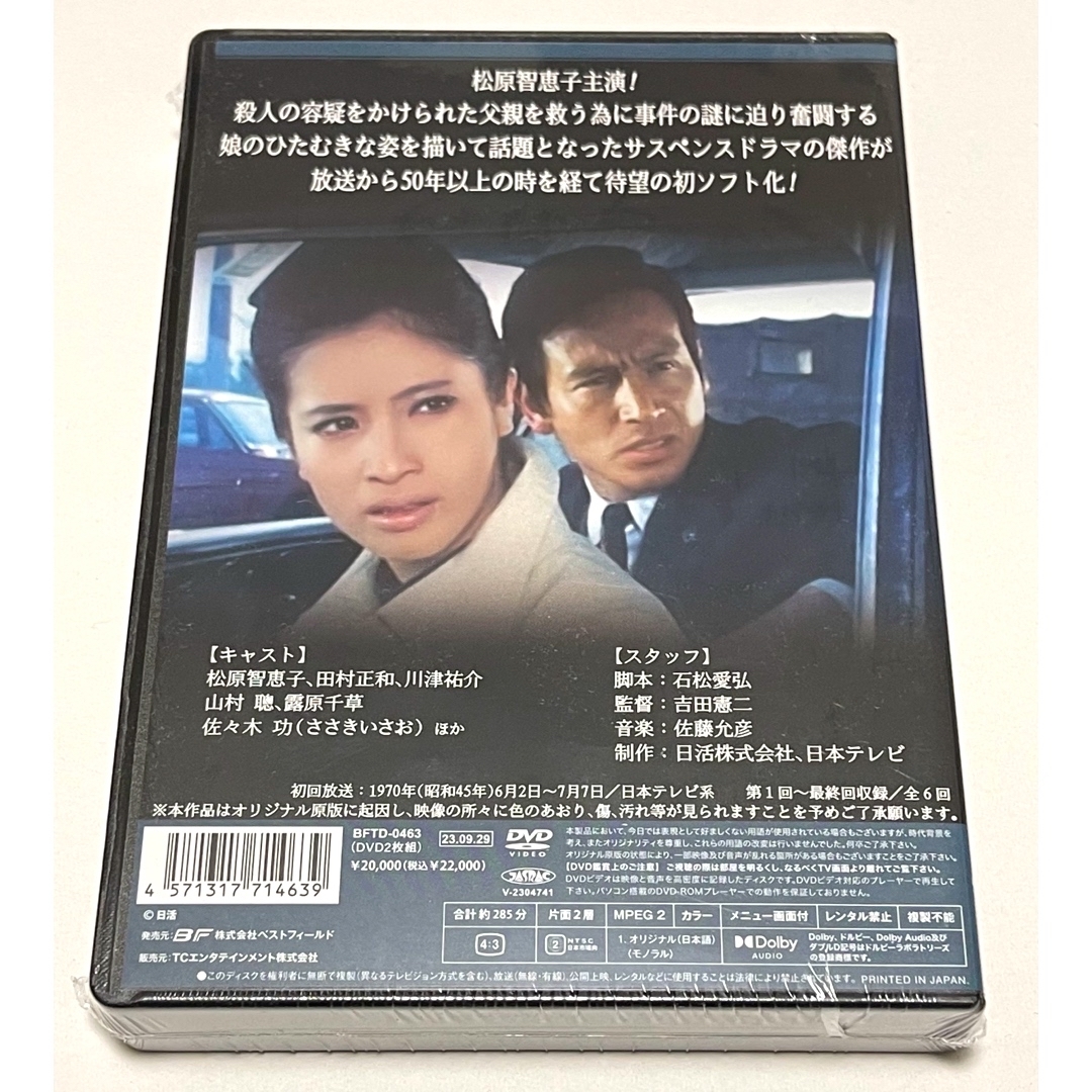 雨の日の罠 コレクターズDVD