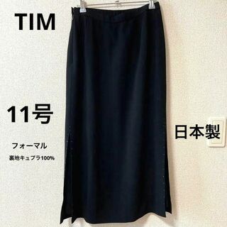 tim. - 【美品】フォーマル　黒ロングスカート　シルエットきれい　ストーン付き　上質