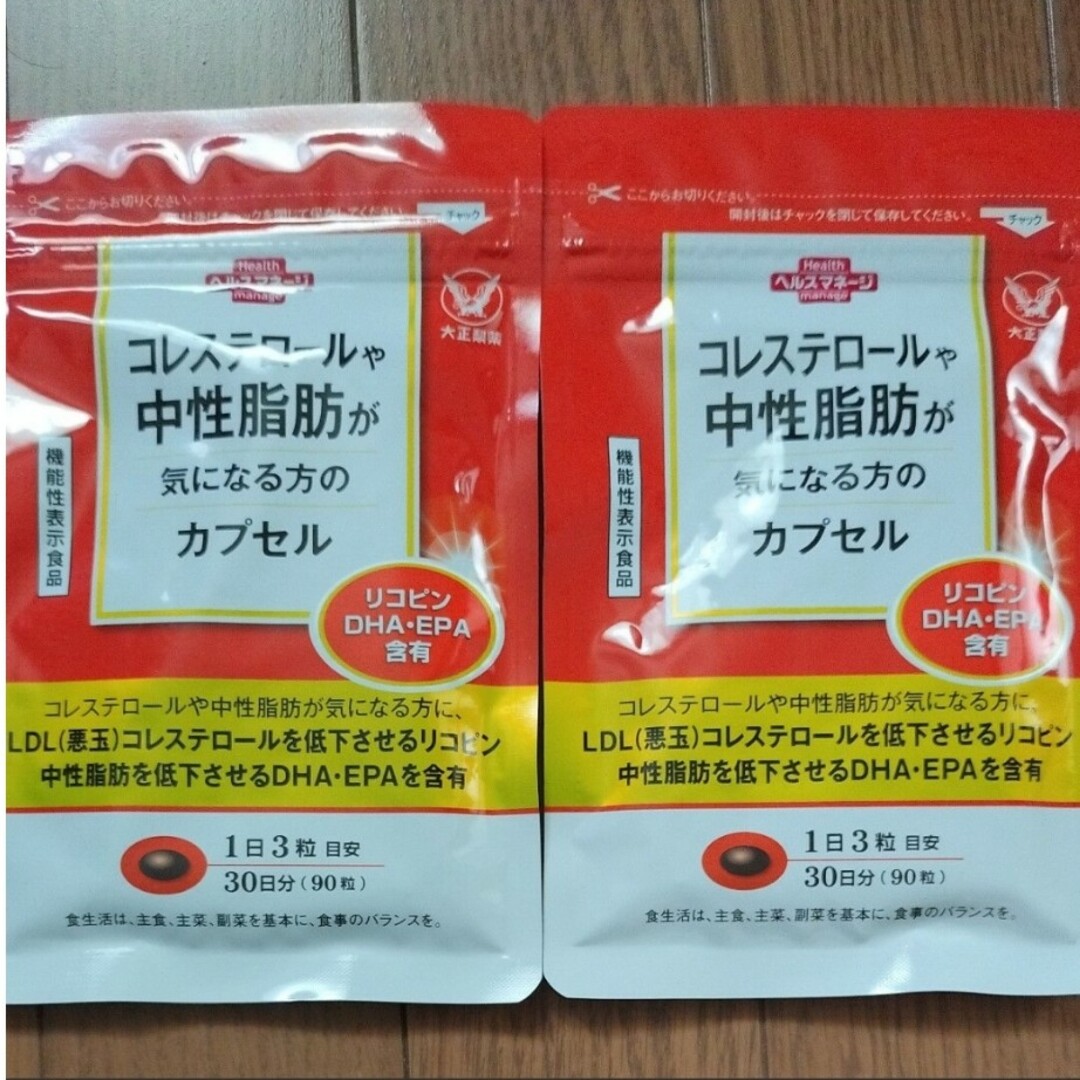 大正製薬　コレステロールや中性脂肪が気になる方のカプセル　90粒入x3袋