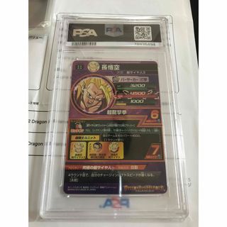 ドラゴンボールヒーローズ　旧弾　H8-43 PSA10 最高評価