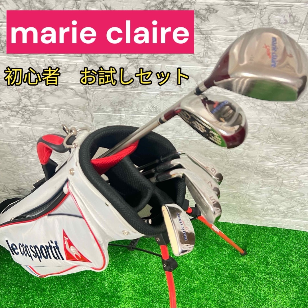 バッグ無し‼️Marie Claire レディースゴルフクラブセット