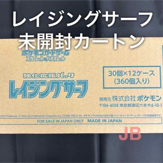 ポケモン - レイジングサーフ 未開封 カートン ポケモンカードの通販
