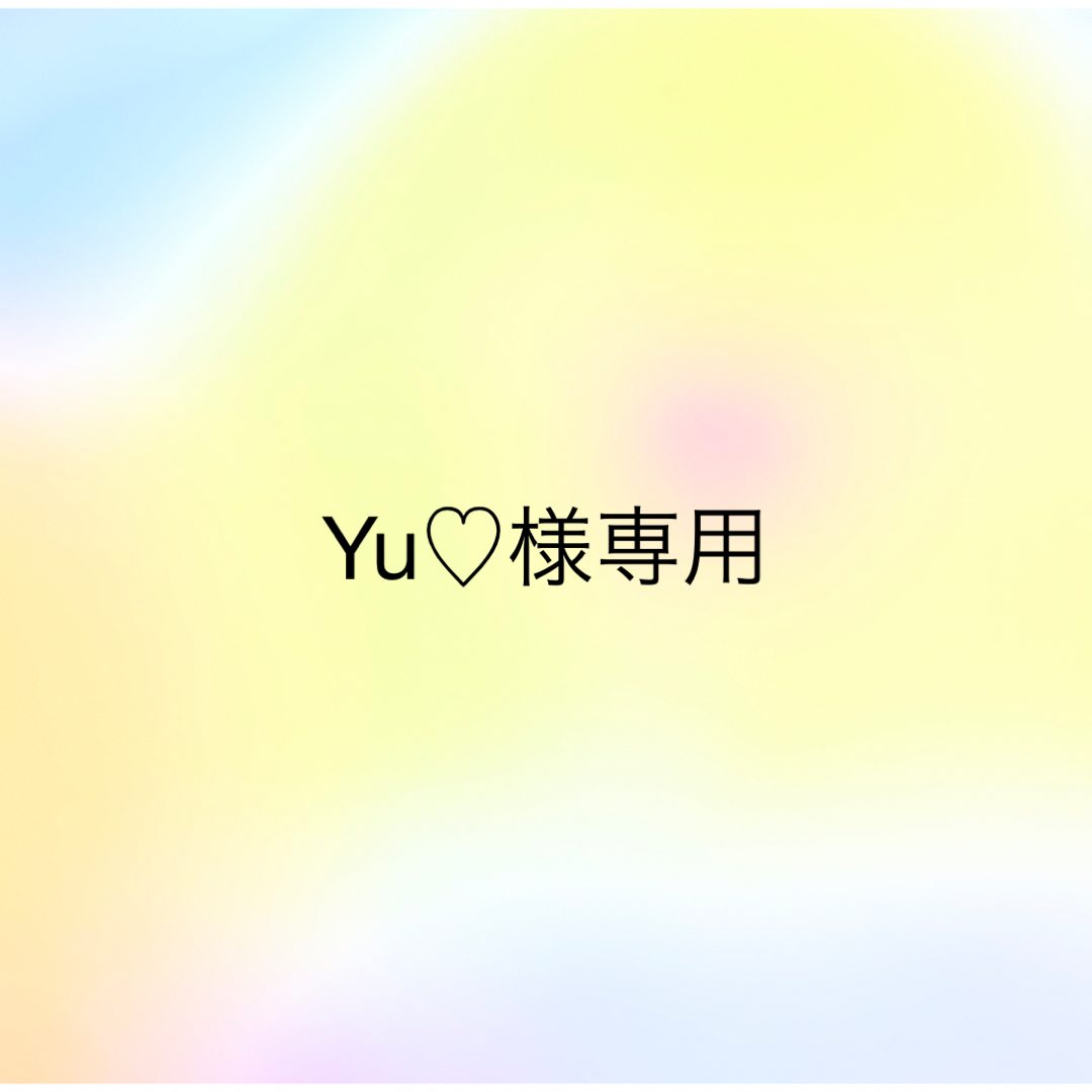 Yu♡様専用の通販 by チー|ラクマ