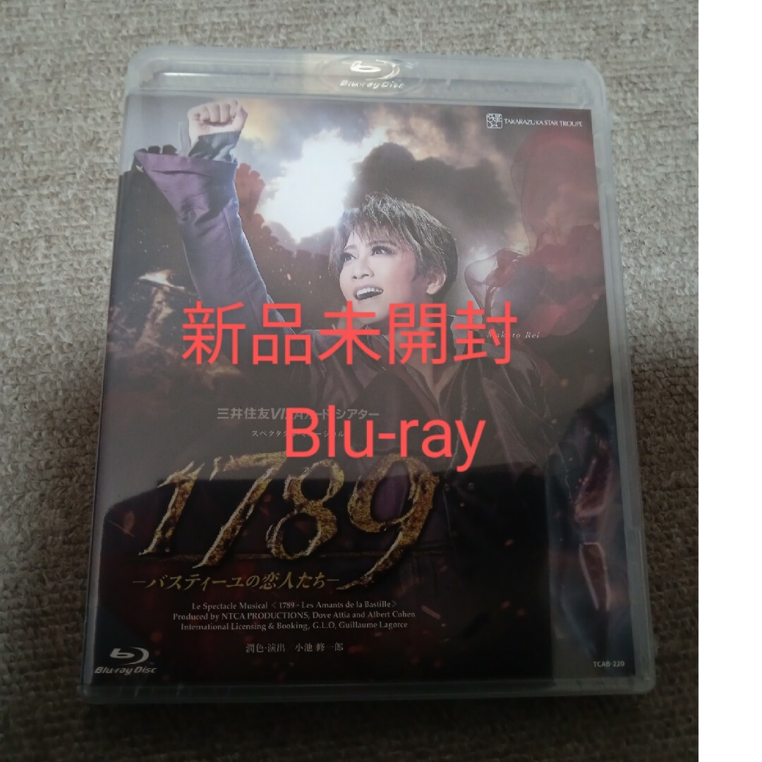 1789 宝塚　礼真琴　ブルーレイ　Blu-ray