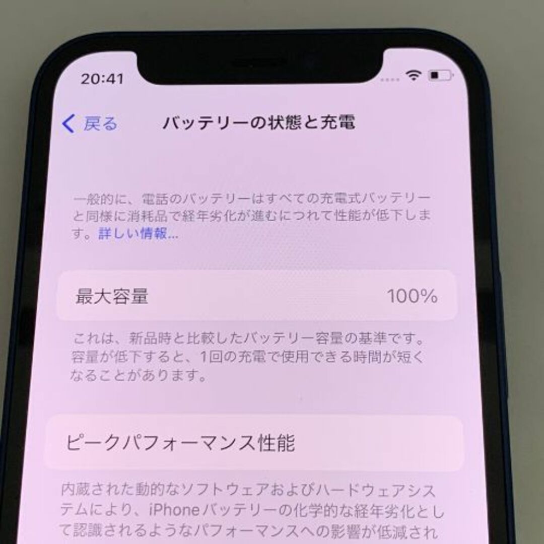 【品】iPhone 12 mini Softbank版デモ機 64GB ブルー