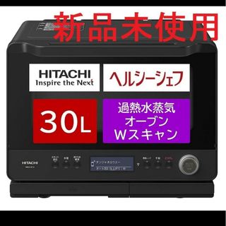 MRO-HE4Y-R オーブンレンジ 23L HITACHI 日立 レッド 赤