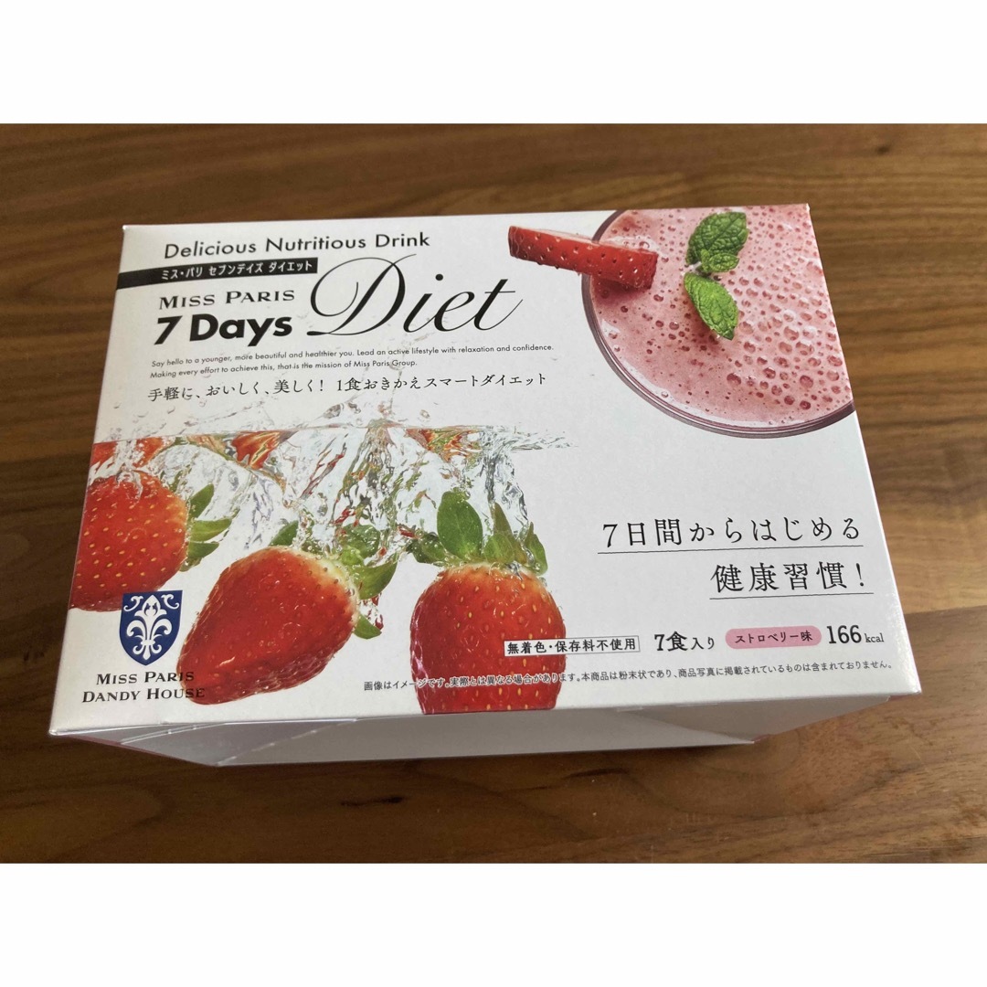 W-DIET ダイエット食品