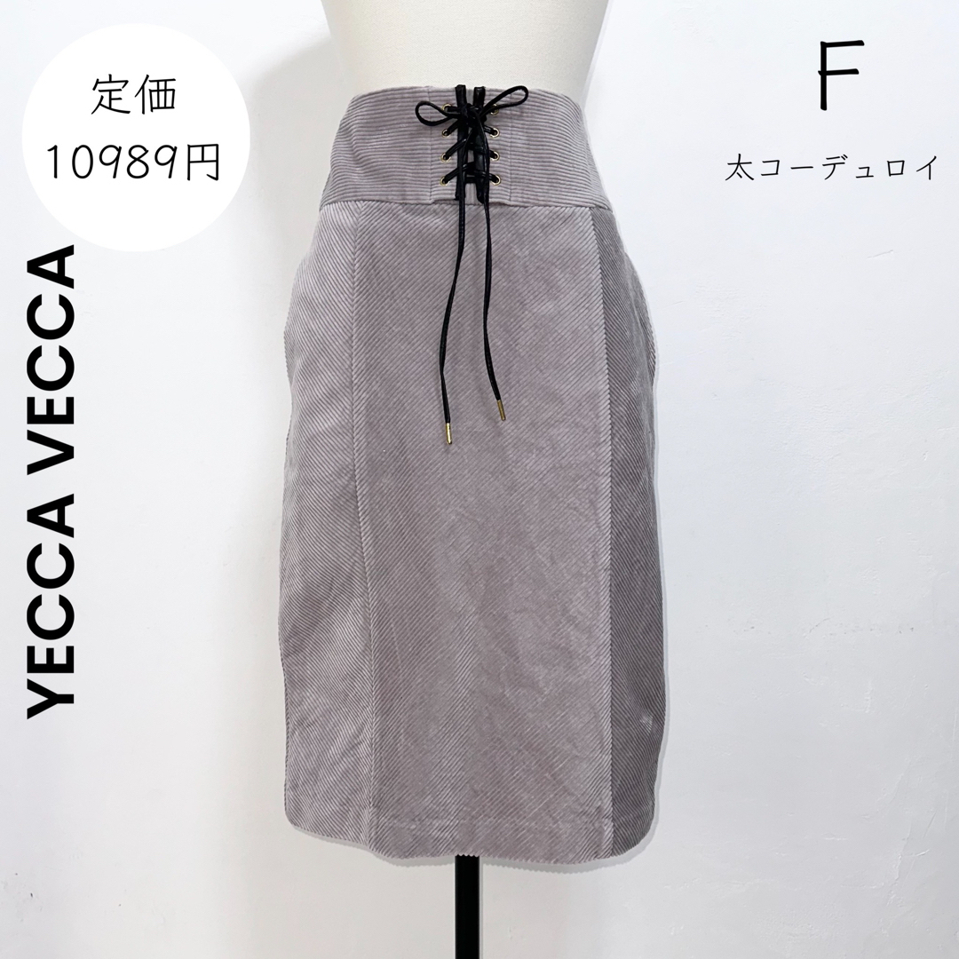 YECCA VECCA(イェッカヴェッカ)の【YECCA VECCA】コーデュロイ  レースアップ ひざ丈 スカート レディースのスカート(ひざ丈スカート)の商品写真