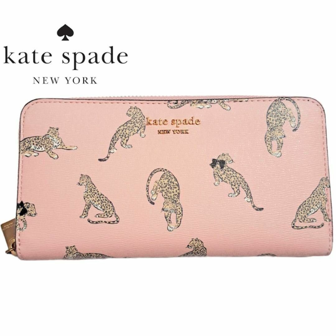 新品】Kate Spade ケイトスペード モーガン レオパードレザー長財布 - 財布