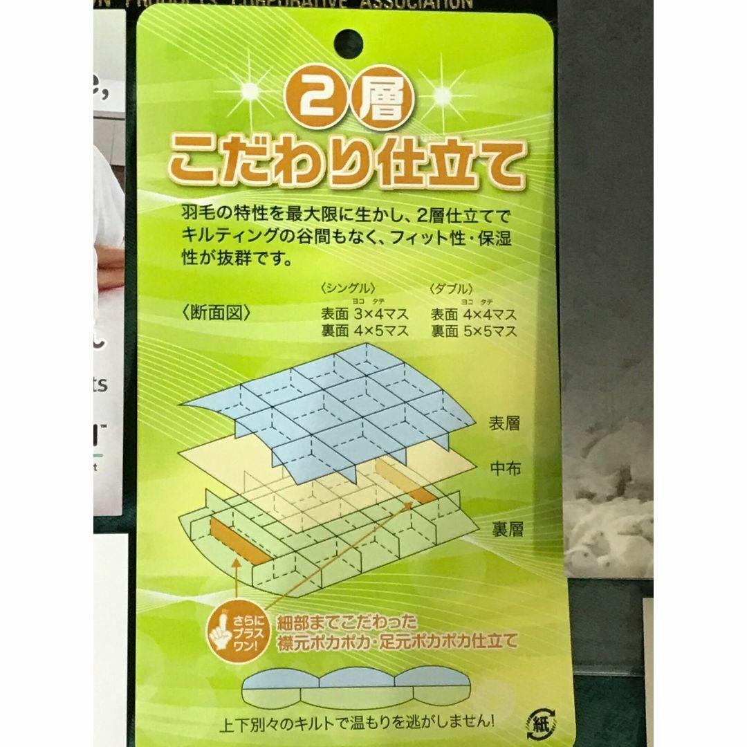 送料無料 ASAO ゴア羽毛布団 ガイアFD95 掛布団 SLサイズ 価格協定品 インテリア/住まい/日用品の寝具(布団)の商品写真