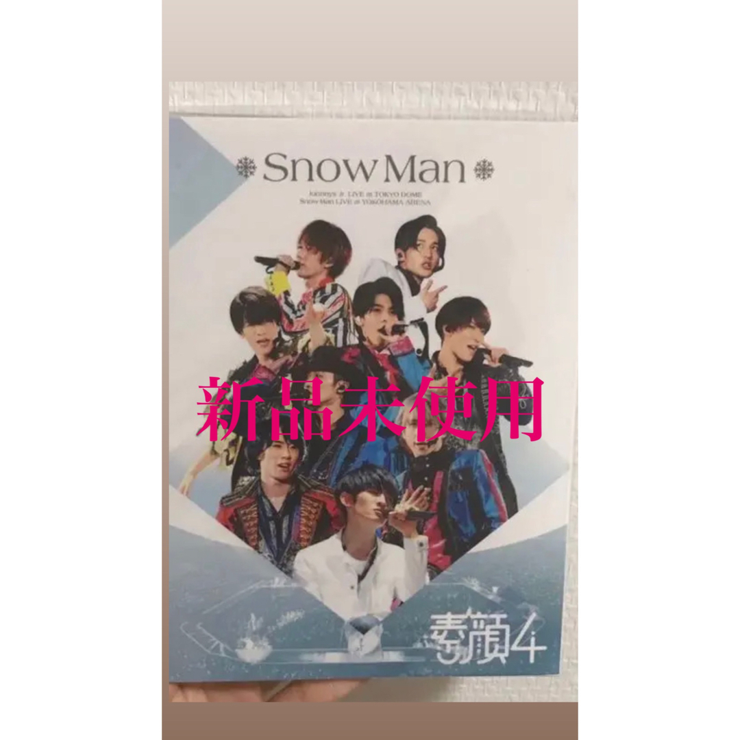 ジャニーズJr./素顔4 SnowMan盤 - アイドル