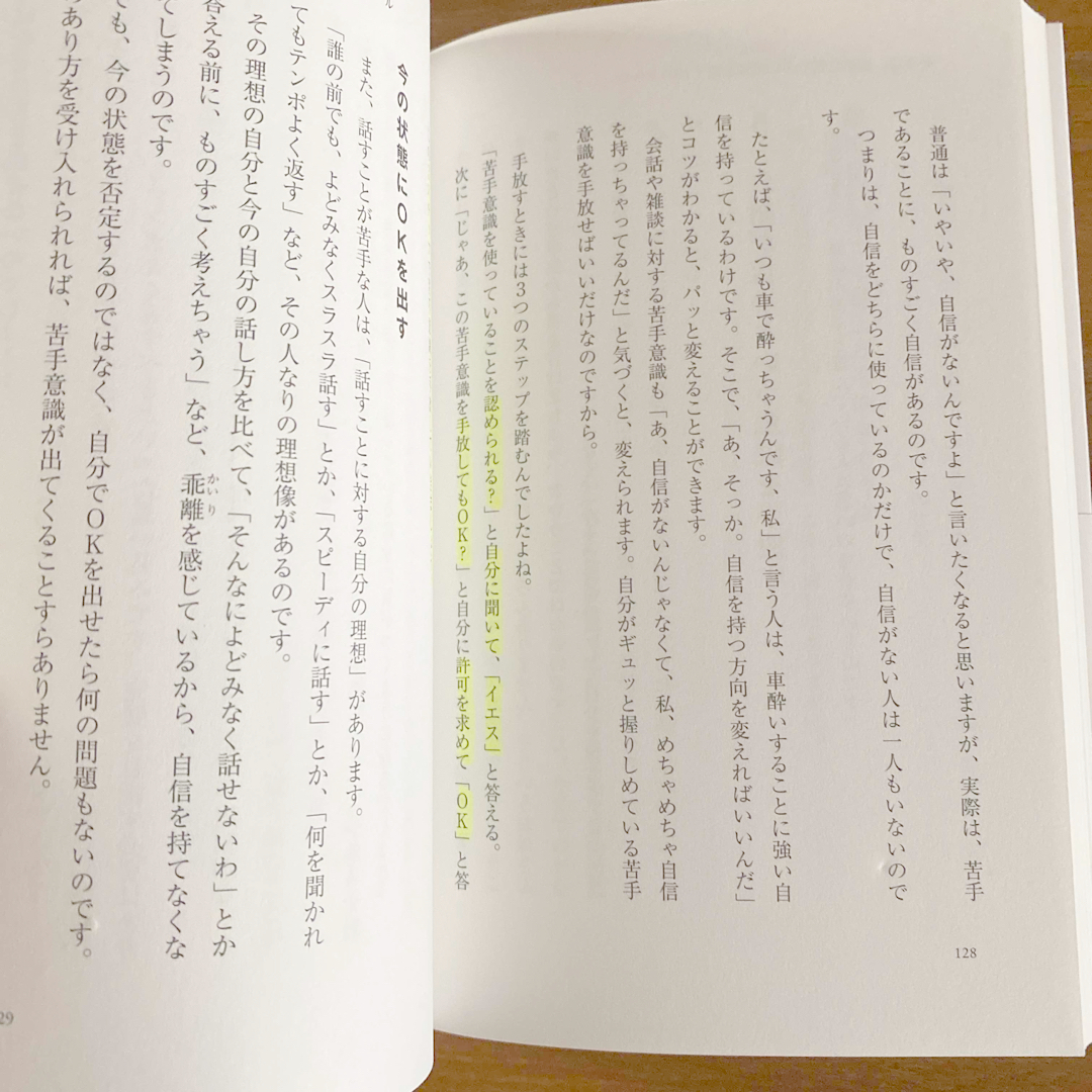 新しい人間関係のルール エンタメ/ホビーの本(住まい/暮らし/子育て)の商品写真