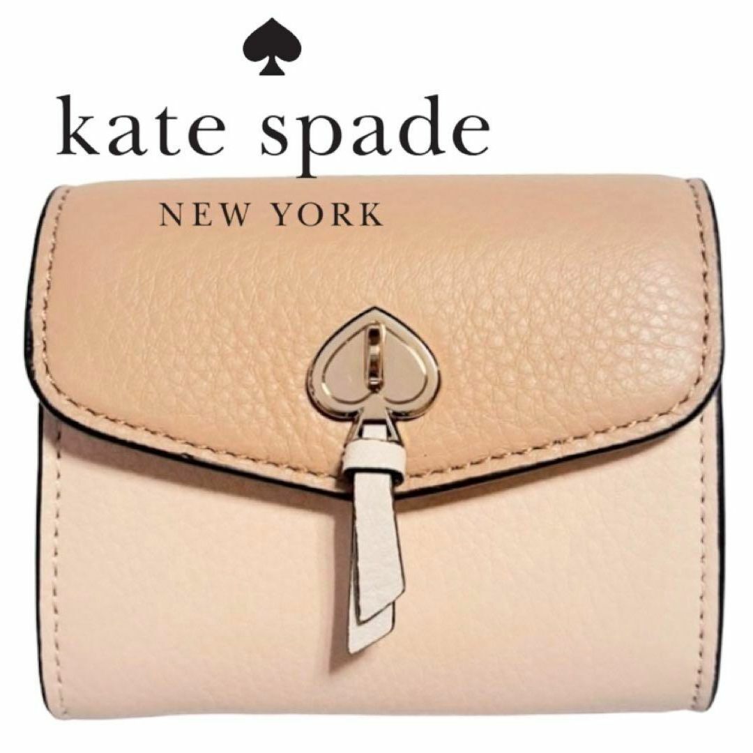 【新品】Kate Spade ケイトスペード レザー二つ折り財布 コインケース