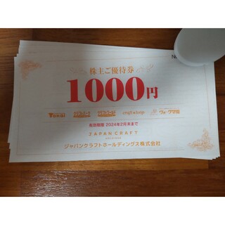 ジャパンクラフト 株主優待券 5000円分(ショッピング)