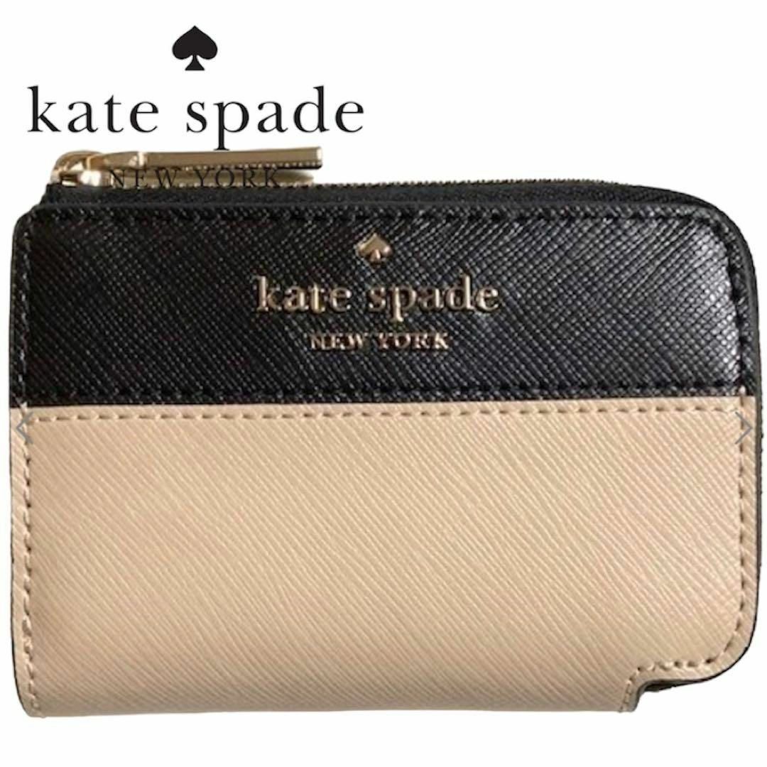 【新品】Kate Spade ケイトスペード 2つ折りレザーキーケース ベージュ