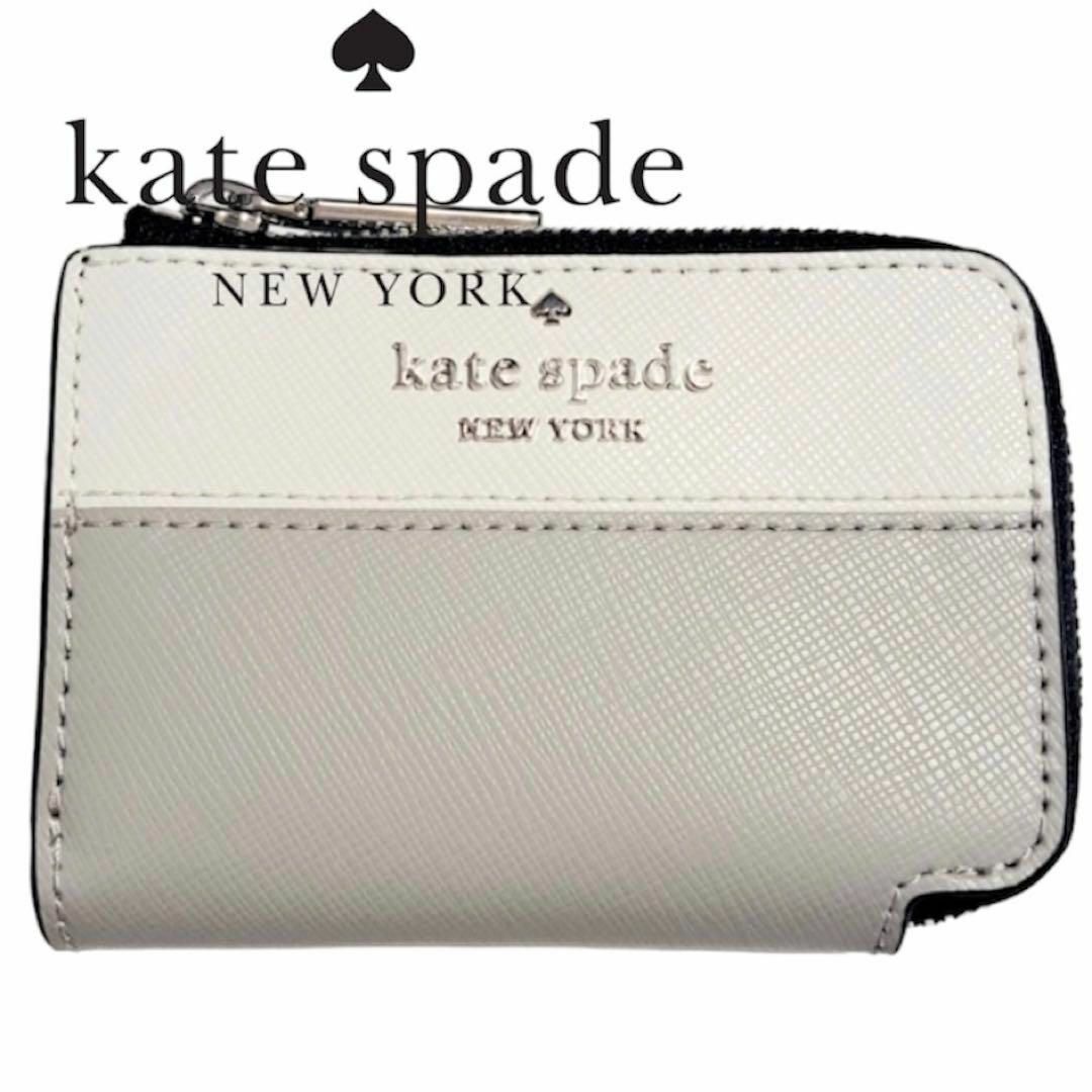 【新品】Kate Spade ケイトスペード レザーキーケース K9351