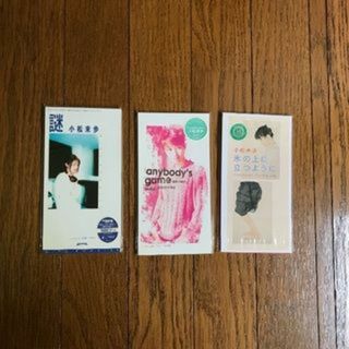 メイタンテイコナン(名探偵コナン)の♪小松未歩 シングルCD3枚セット(希望者限定 おまけ付)(アニメ)