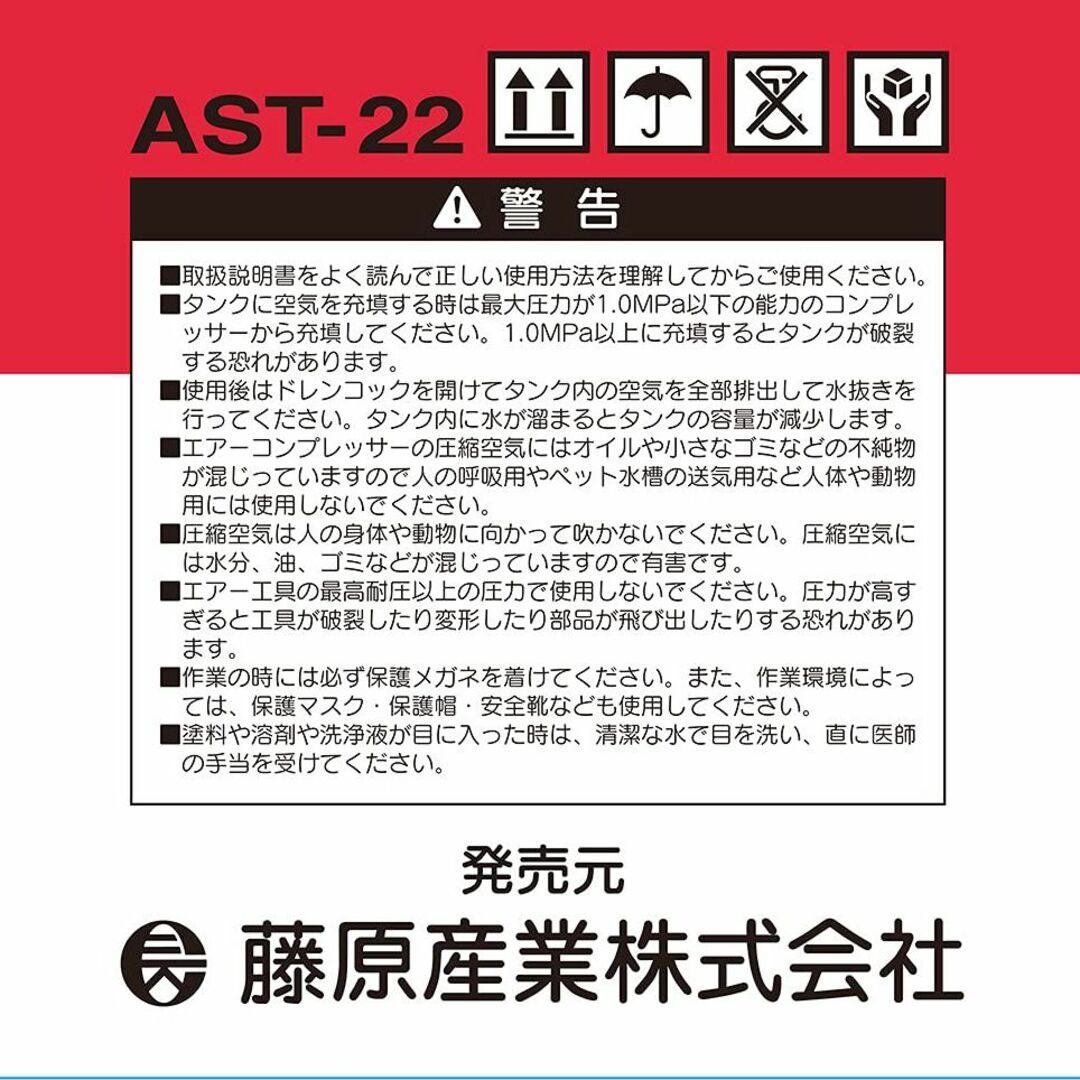SK11 携帯用サブエアータンク タンク容量 22L AST-22