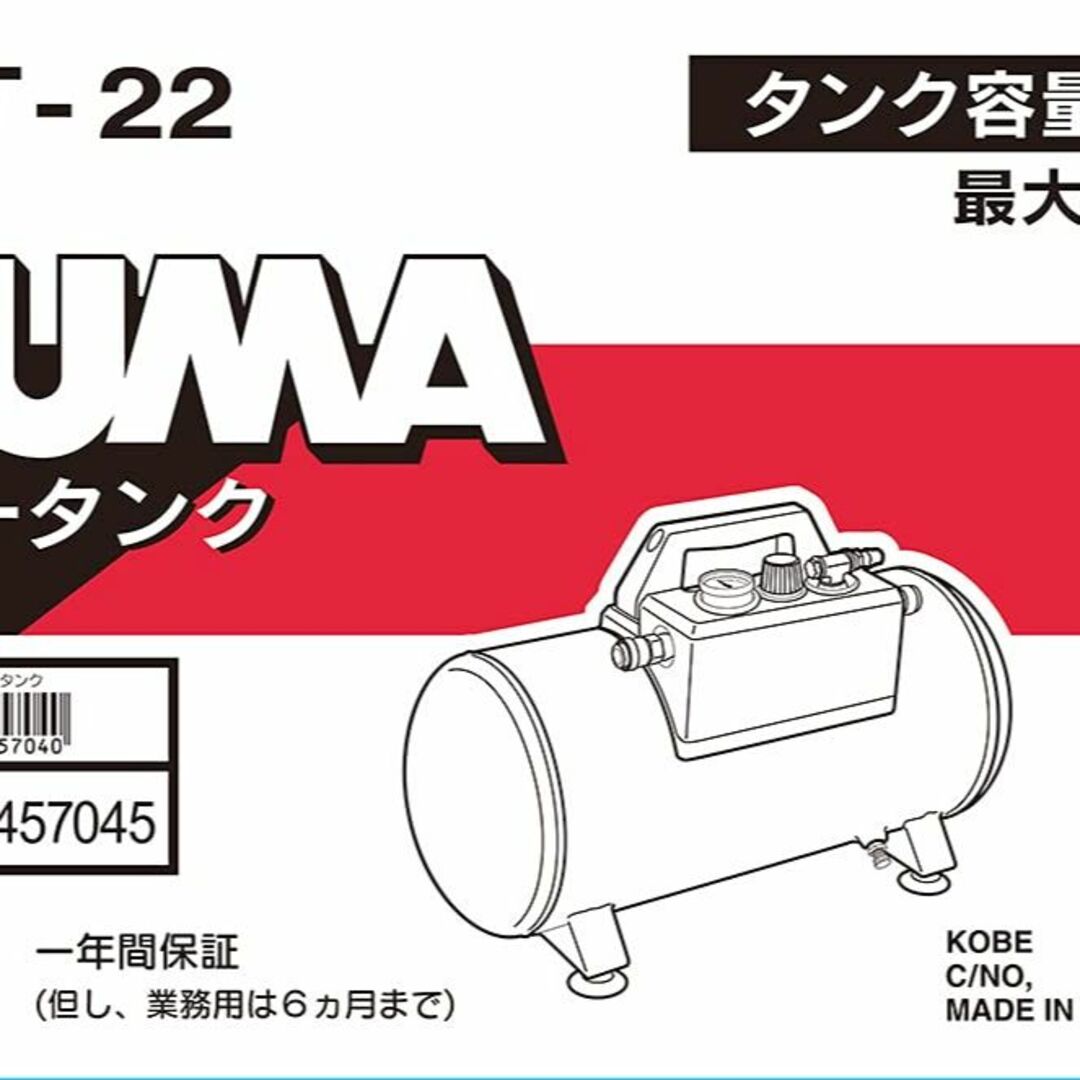 SK11 携帯用サブエアータンク タンク容量 22L AST-22の通販 by タピミルshop｜ラクマ